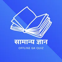 Hindi GK Quiz: Offline 2023 icon