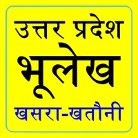 UP Bhulekh- Online Land Record icon
