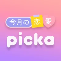 Picka : 今月の恋愛 icon