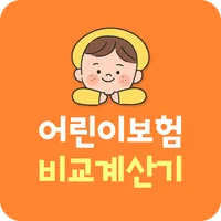 현대해상어린이보험 태아보험 아기보험 icon