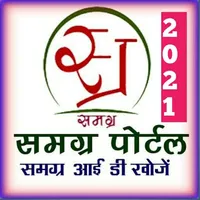 Samagra id Search Lite icon