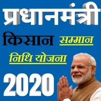 pm kisan samman nidhi yojana b icon