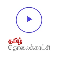 Tamil TV - Local Cable TV icon