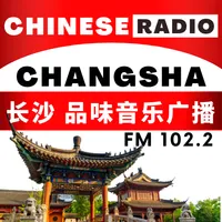 Changsha Music Radio FM102.2 icon