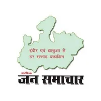Pradeshik Jan Samachar icon