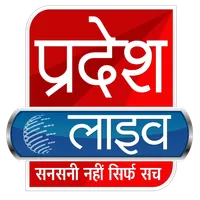 Pradesh Live - Hindi News App icon