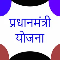 PM yojana icon