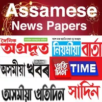 Assam News Paper - ePapers and icon