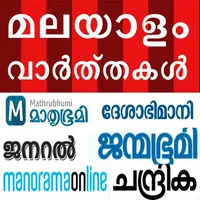 Malayalam News Paper - ePapers icon