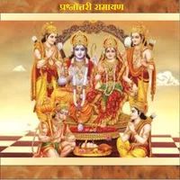 Prashnottari Ramayan icon