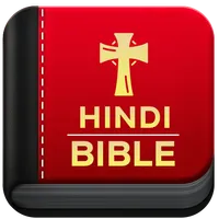 Hindi bible - पवित्र बाइबिल icon