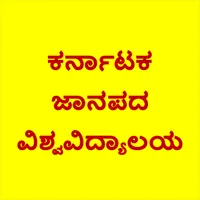 Janapada University App icon