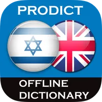 Hebrew - English dictionary icon