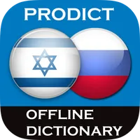 Hebrew Russian dictionary icon