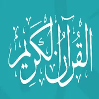 Quran icon