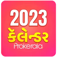 Gujarati Calendar 2023 icon