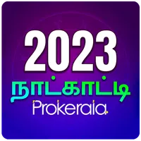 Tamil Calendar 2023 icon