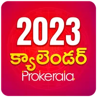 Telugu Calendar 2023 icon