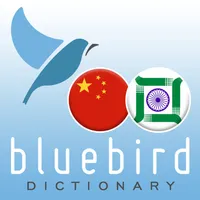 Mandarin Chinese - Maithili Di icon