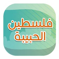 Lovely Palestine icon