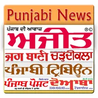 Punjabi NewsPaper - Web & E-Pa icon