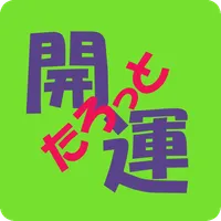 タロット占い icon
