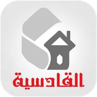 القادسية icon