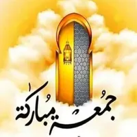 جمعة مباركة icon