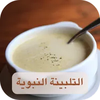 التلبينة icon
