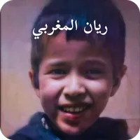 ريان المغربي icon