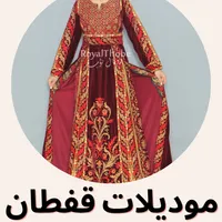 قفاطين - موديلات قفطان اردني icon