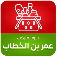 سوبر ماركت عمر بن الخطاب icon