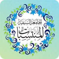 Almuntasebaat icon