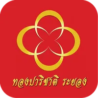 ทองปาริชาติระยอง icon