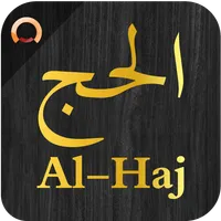 Surah Al-Haj - سورة الحج icon