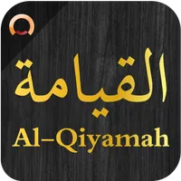 Surah Al-Qiyamah- سورة القيامة icon