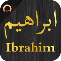 Surah Ibrahim - سورة ابراهيم icon