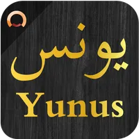 Surah Yunus - سورة يونس icon