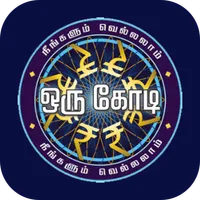 Neengalum Vellalam Oru Kodi icon