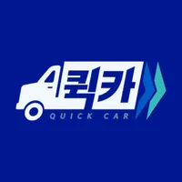 퀵카 퀵&화물 icon
