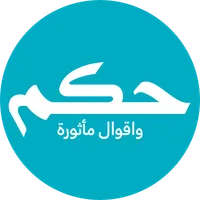 حالات واتس اب - حكم وأقوال icon