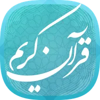 Quran Karim icon