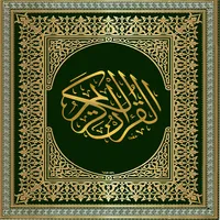 AI Quran mp3 icon
