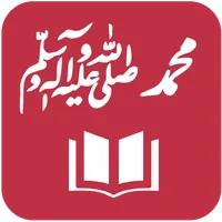 Ar-Raheeq-Al-Makhtum English icon