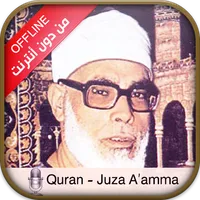 Offline audio Quran majeed by  icon