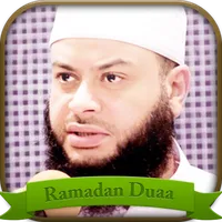 Duaa and Prayer for Ramadan icon