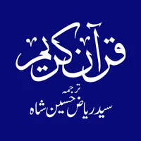 Quran With Urdu Translation icon