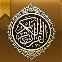 قران كريم بصوت مشاري العفاسي icon