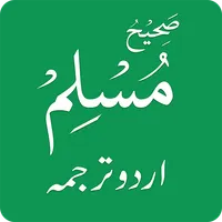 Sahih Muslim Hadiths in Urdu icon