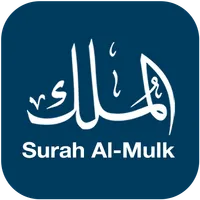 Surah Al-Mulk icon